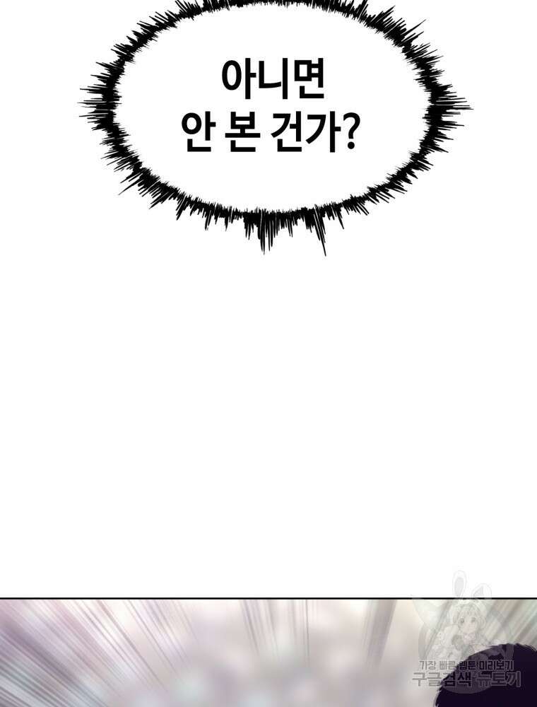 계약하시겠습니까? 16화 11