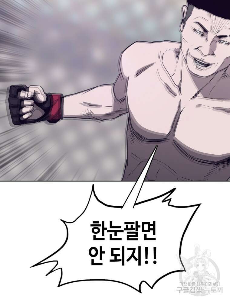 계약하시겠습니까? 16화 12