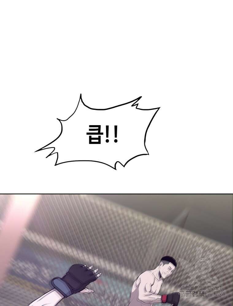 계약하시겠습니까? 16화 18