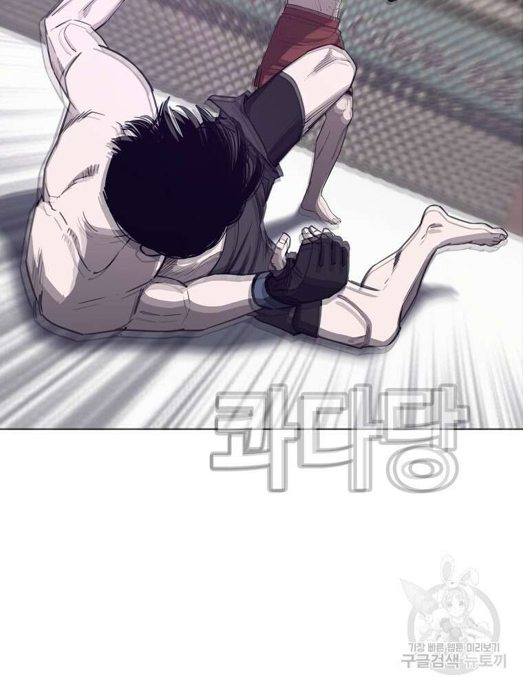 계약하시겠습니까? 16화 19