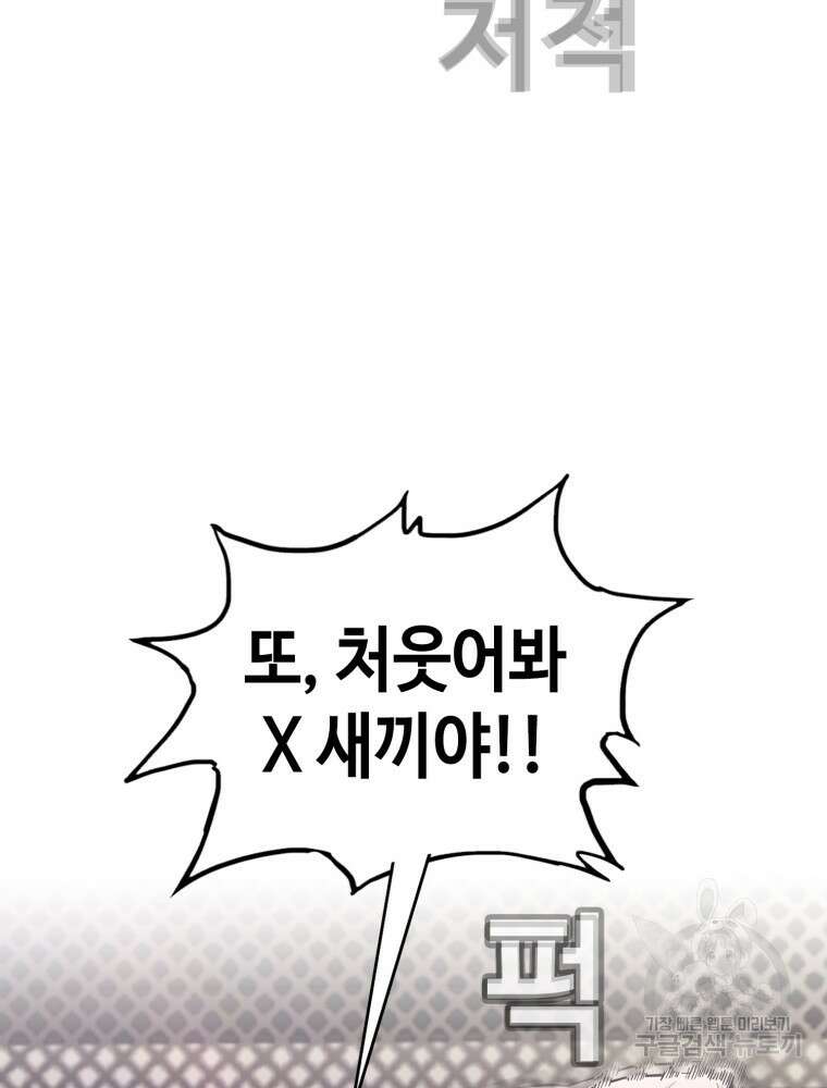 계약하시겠습니까? 16화 21