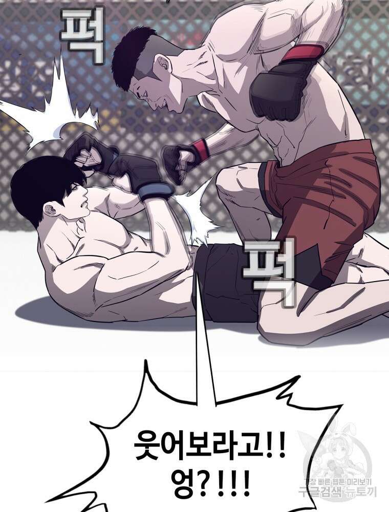 계약하시겠습니까? 16화 22