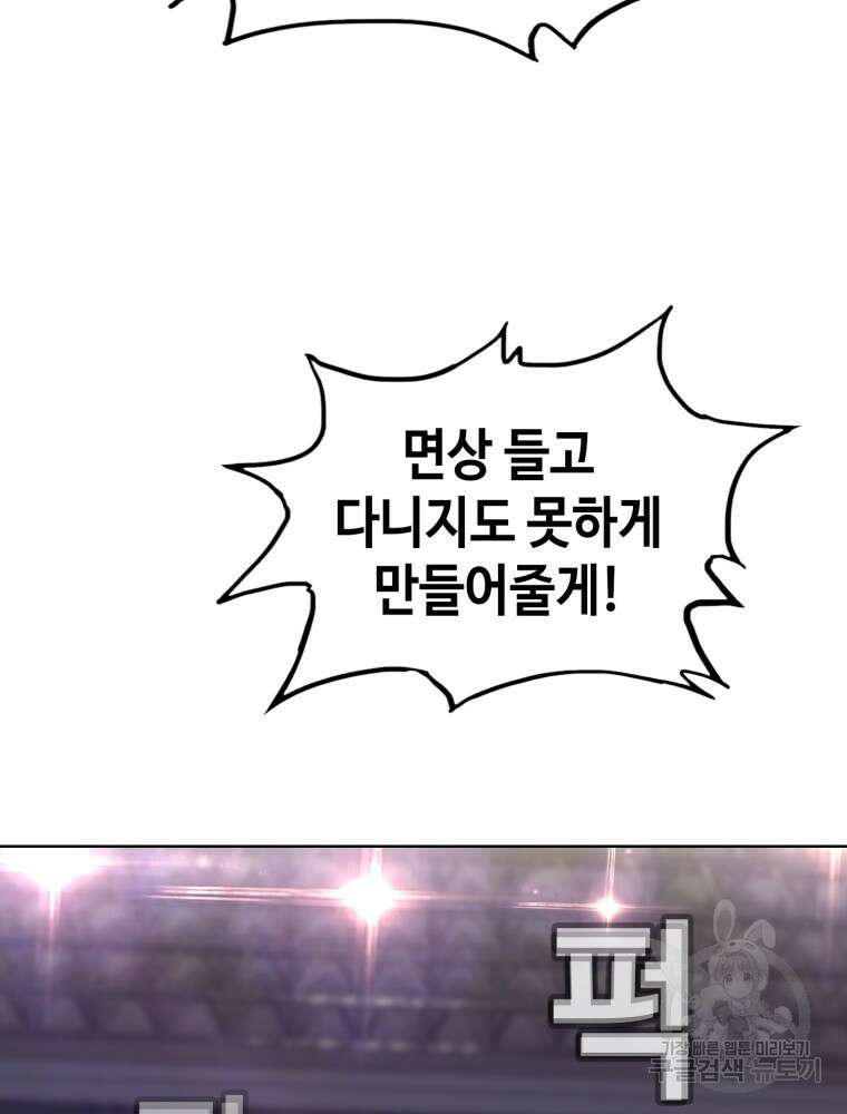 계약하시겠습니까? 16화 23