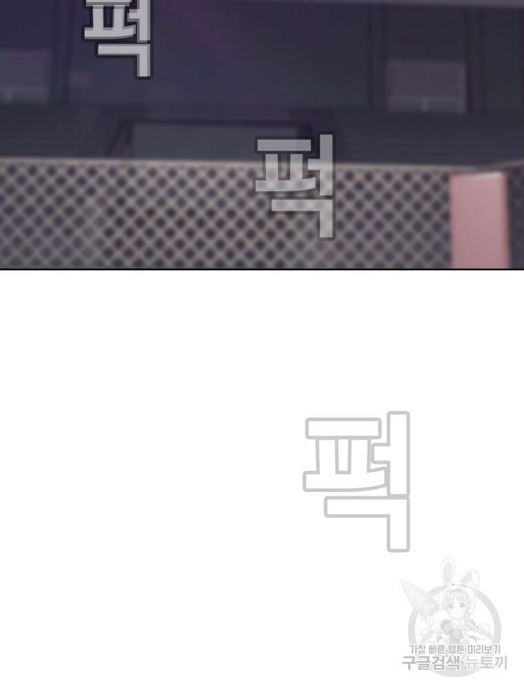 계약하시겠습니까? 16화 24
