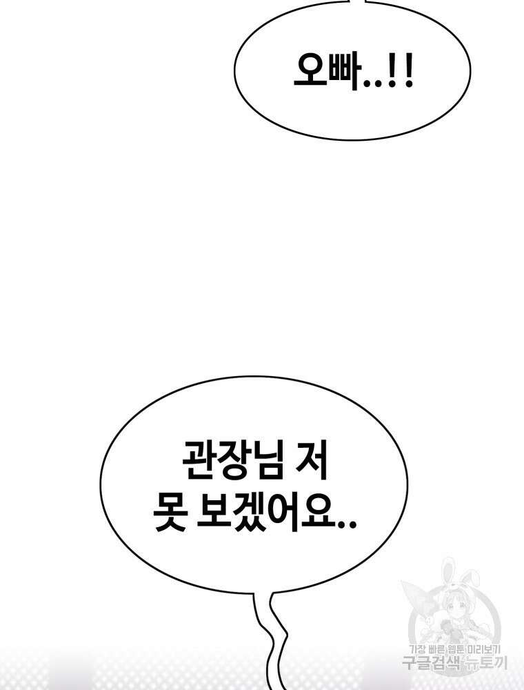 계약하시겠습니까? 16화 26