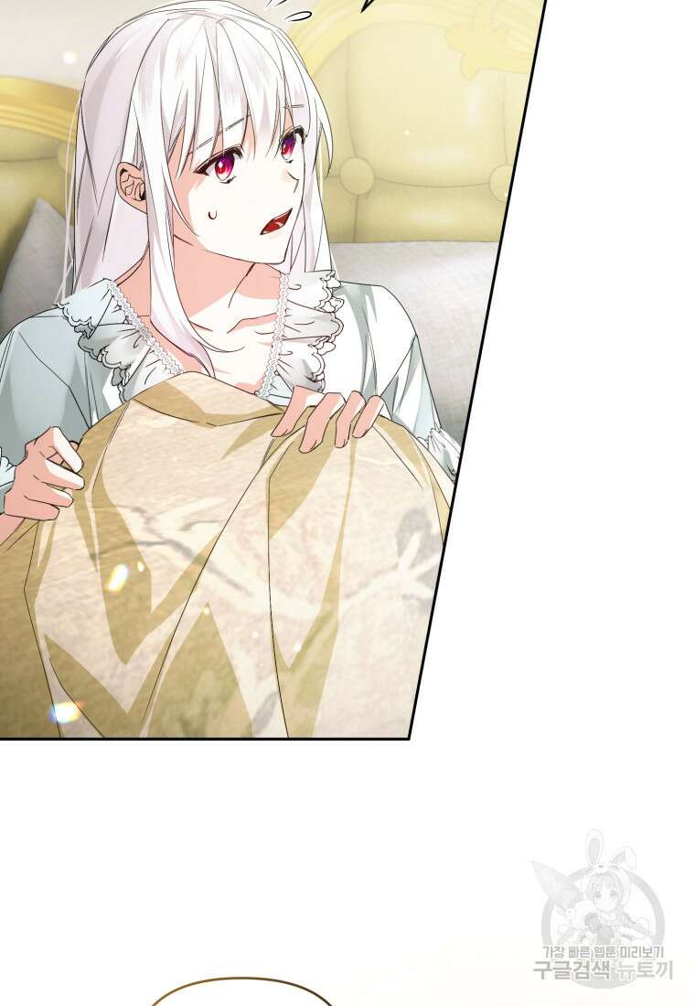 미친 악당의 품으로 떨어졌다 5화 8