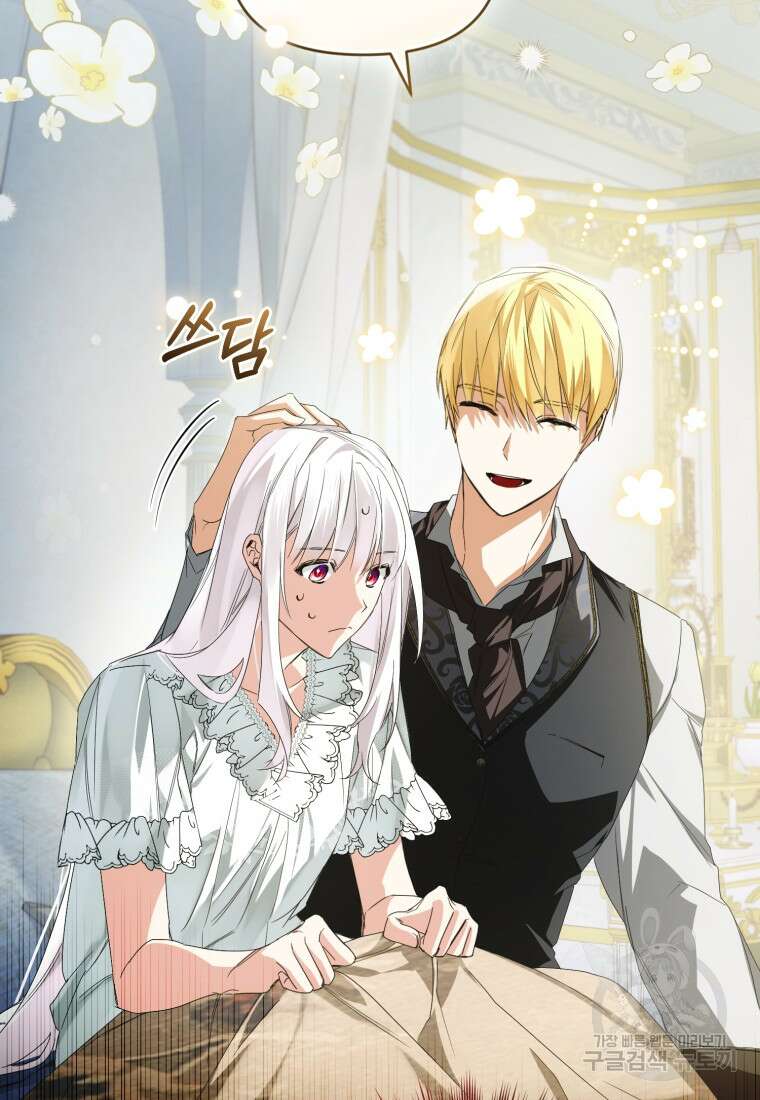 미친 악당의 품으로 떨어졌다 5화 16