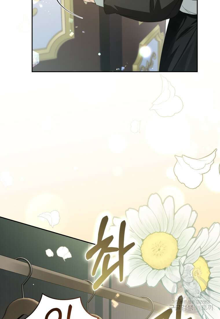 미친 악당의 품으로 떨어졌다 5화 56