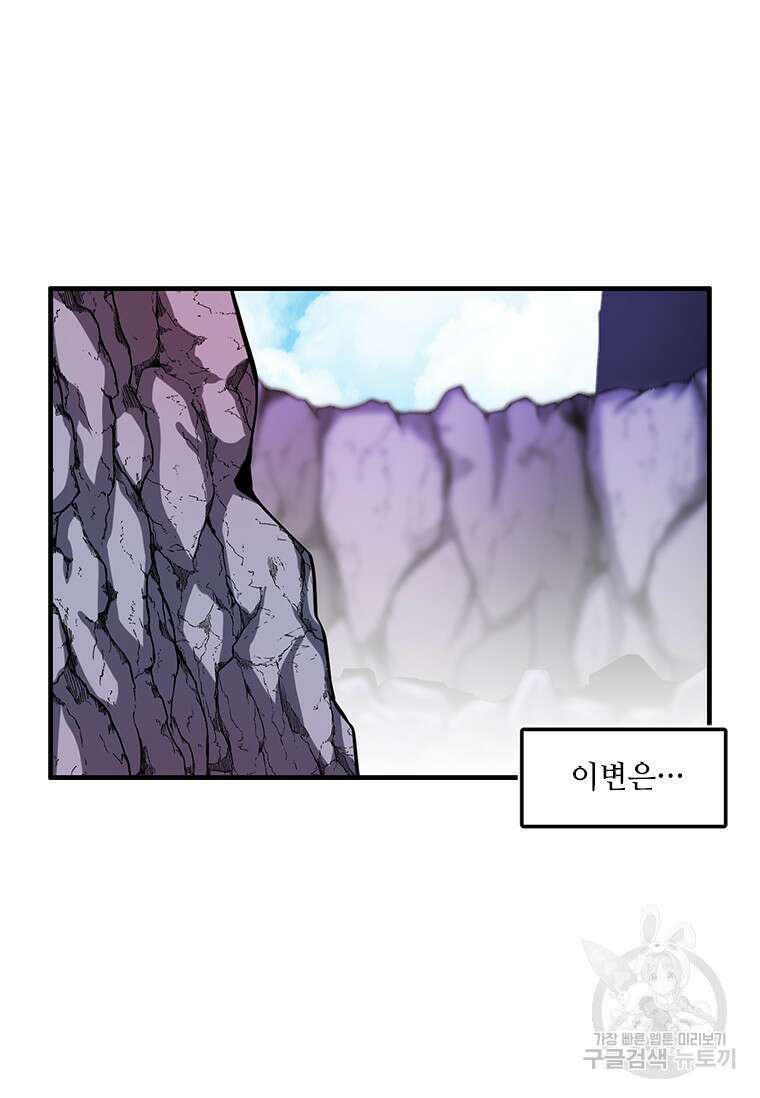 드루이드 천재가 너무 강함 5화 10