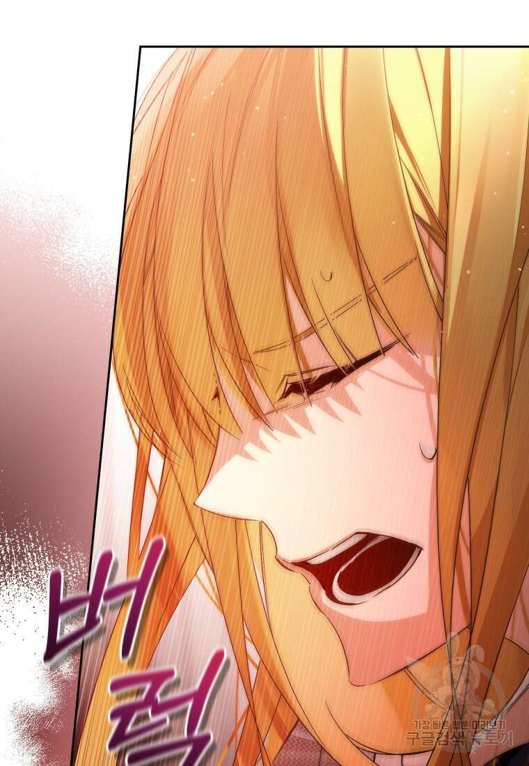 미친 악당의 품으로 떨어졌다 15화 11