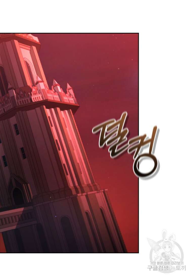 미친 악당의 품으로 떨어졌다 15화 33