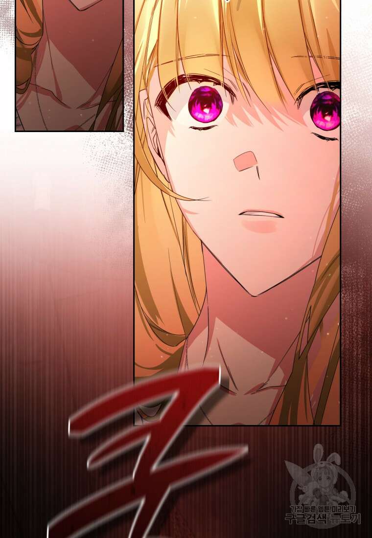 미친 악당의 품으로 떨어졌다 15화 45