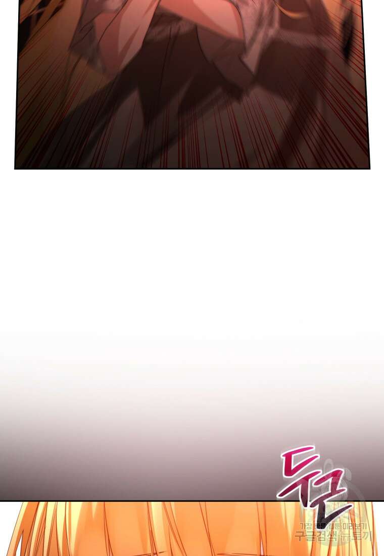 미친 악당의 품으로 떨어졌다 15화 54