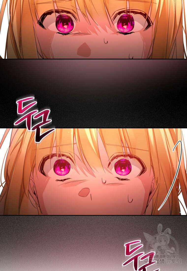미친 악당의 품으로 떨어졌다 15화 55