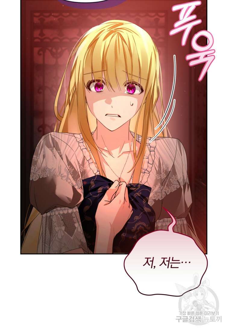 미친 악당의 품으로 떨어졌다 15화 63
