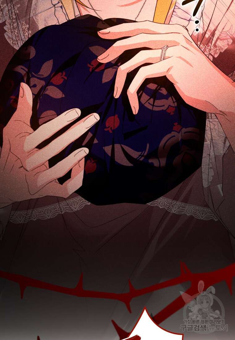미친 악당의 품으로 떨어졌다 15화 71