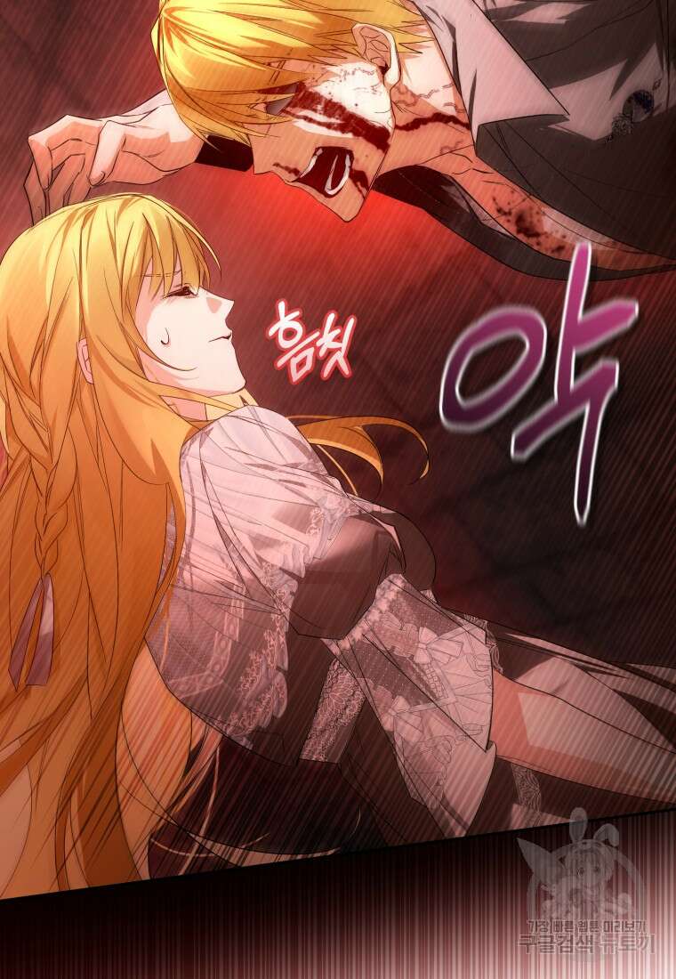 미친 악당의 품으로 떨어졌다 15화 104
