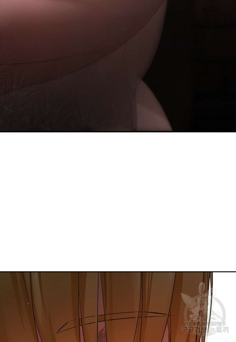 미친 악당의 품으로 떨어졌다 15화 122