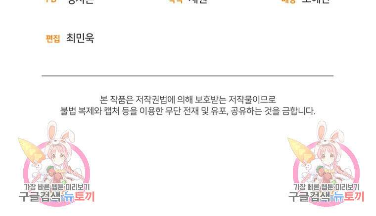 미친 악당의 품으로 떨어졌다 15화 125