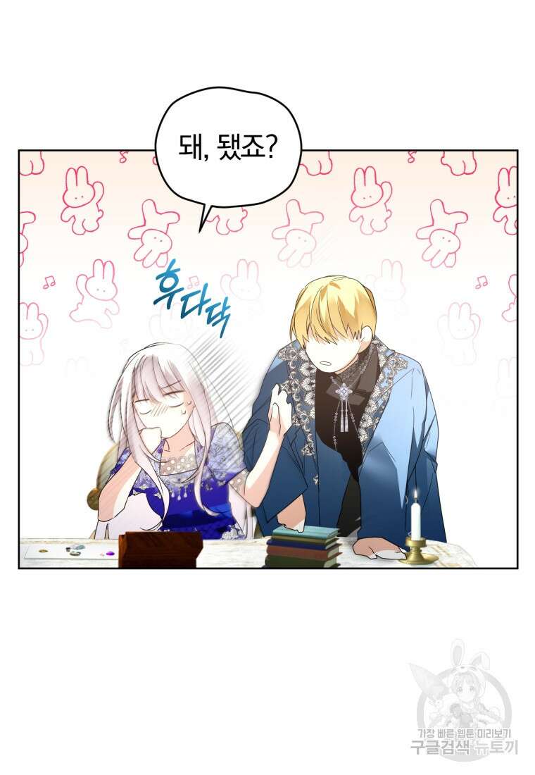 미친 악당의 품으로 떨어졌다 19화 22