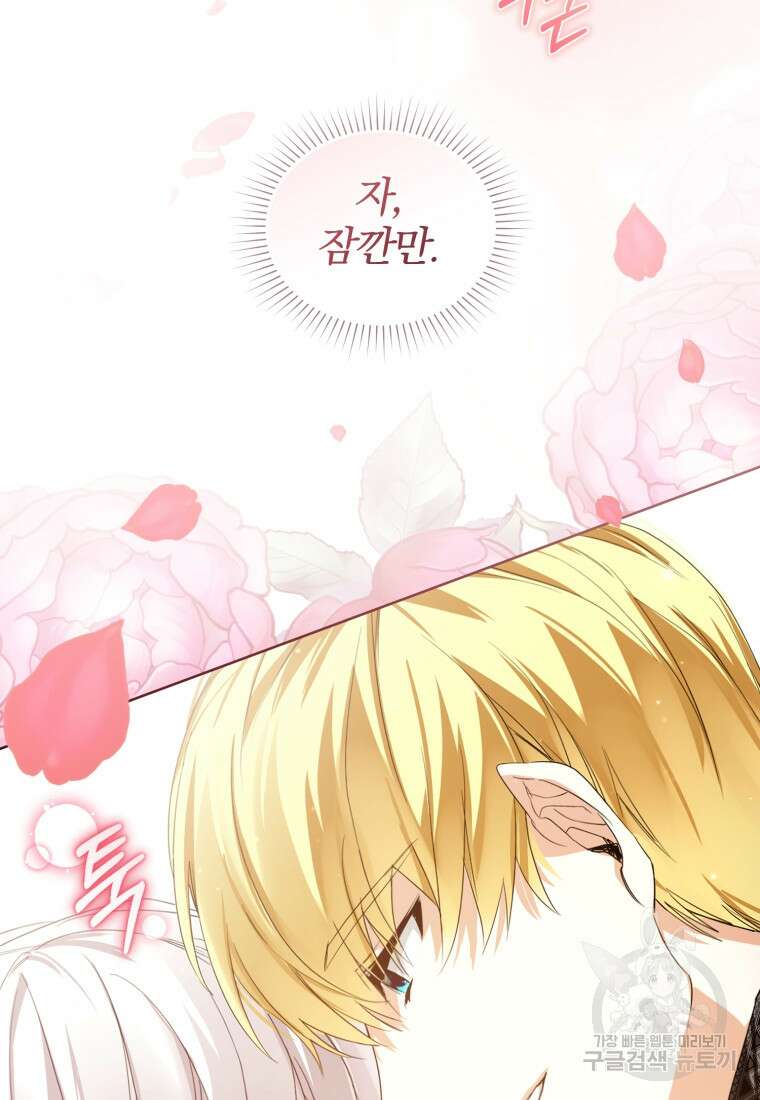 미친 악당의 품으로 떨어졌다 19화 32
