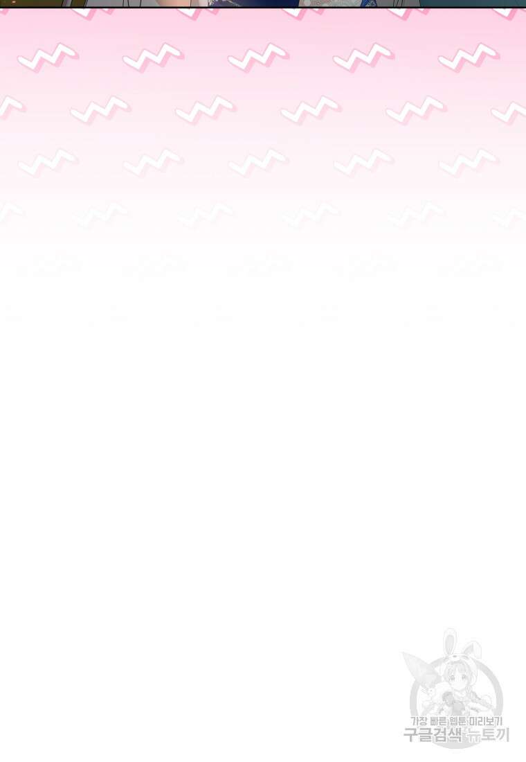 미친 악당의 품으로 떨어졌다 19화 40
