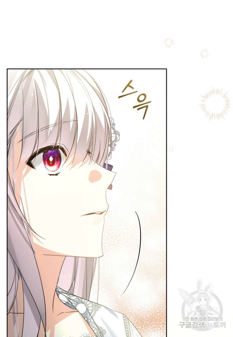 미친 악당의 품으로 떨어졌다 19화 62