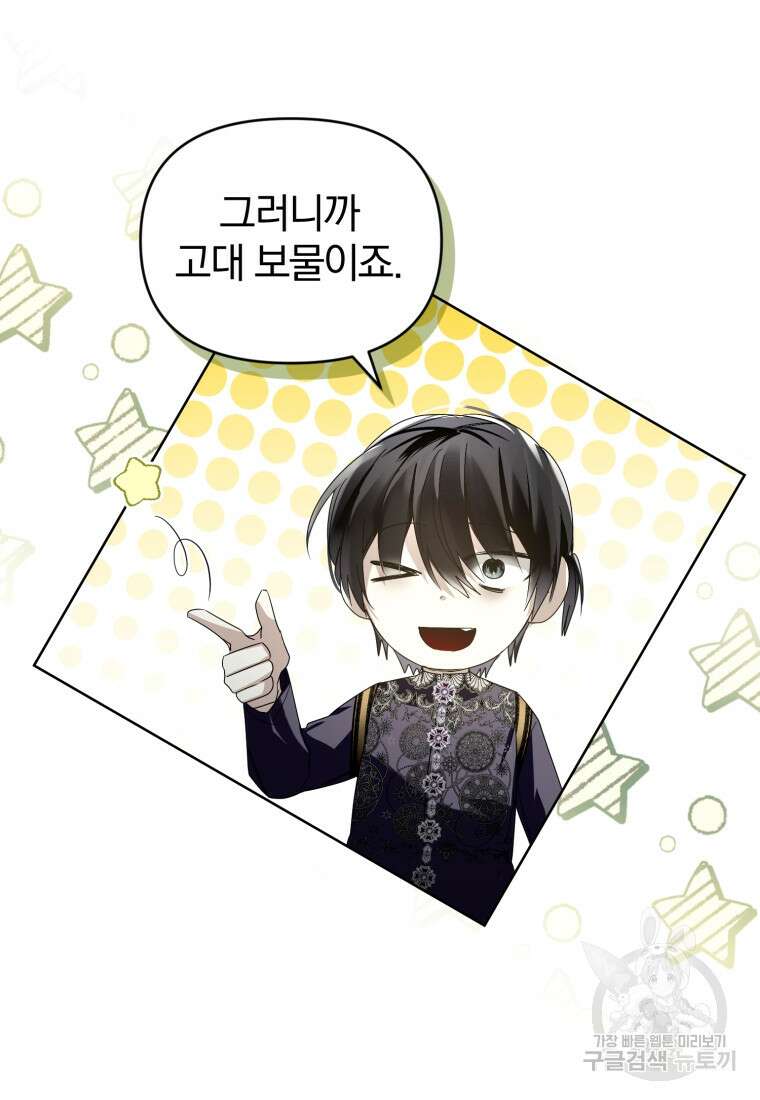 미친 악당의 품으로 떨어졌다 19화 92