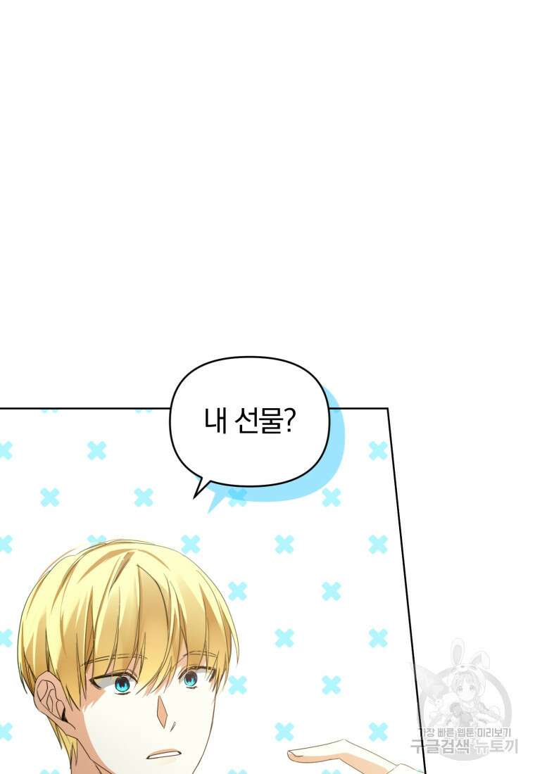 미친 악당의 품으로 떨어졌다 19화 112