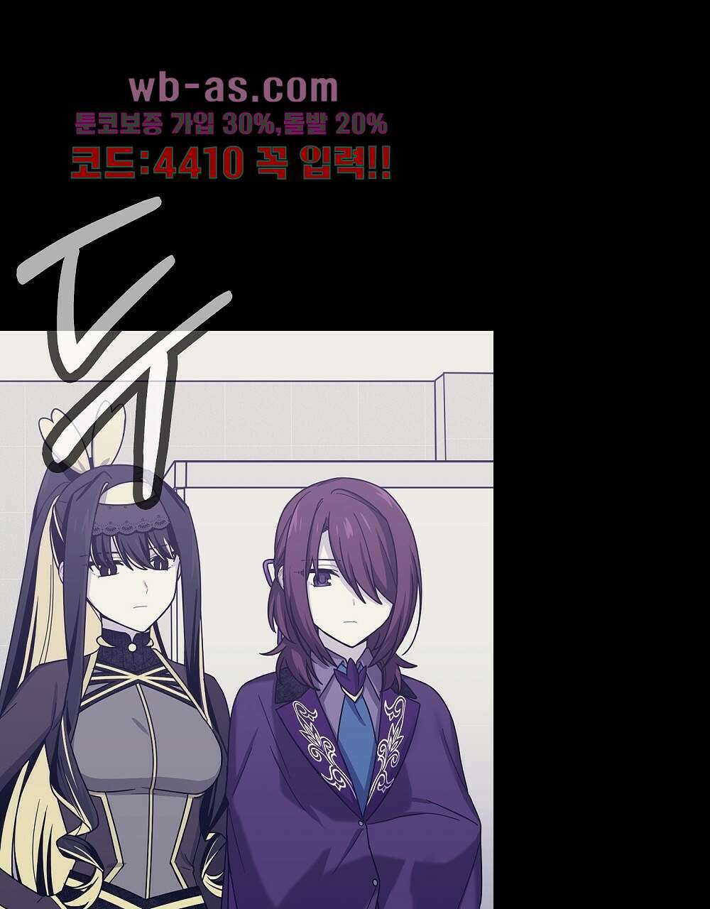 플랜터스의 정원 31화 1