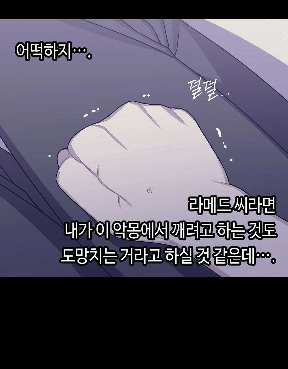 플랜터스의 정원 31화 7