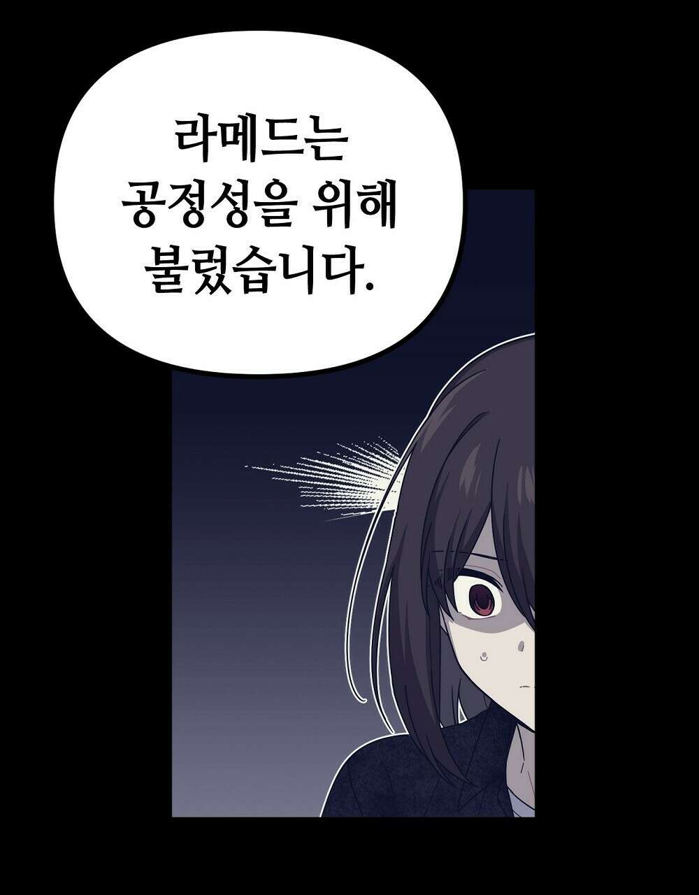 플랜터스의 정원 31화 8