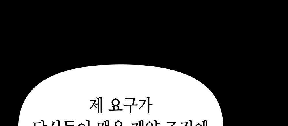 플랜터스의 정원 31화 9
