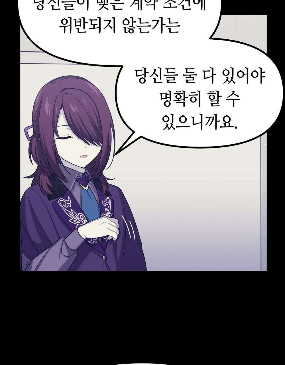 플랜터스의 정원 31화 10