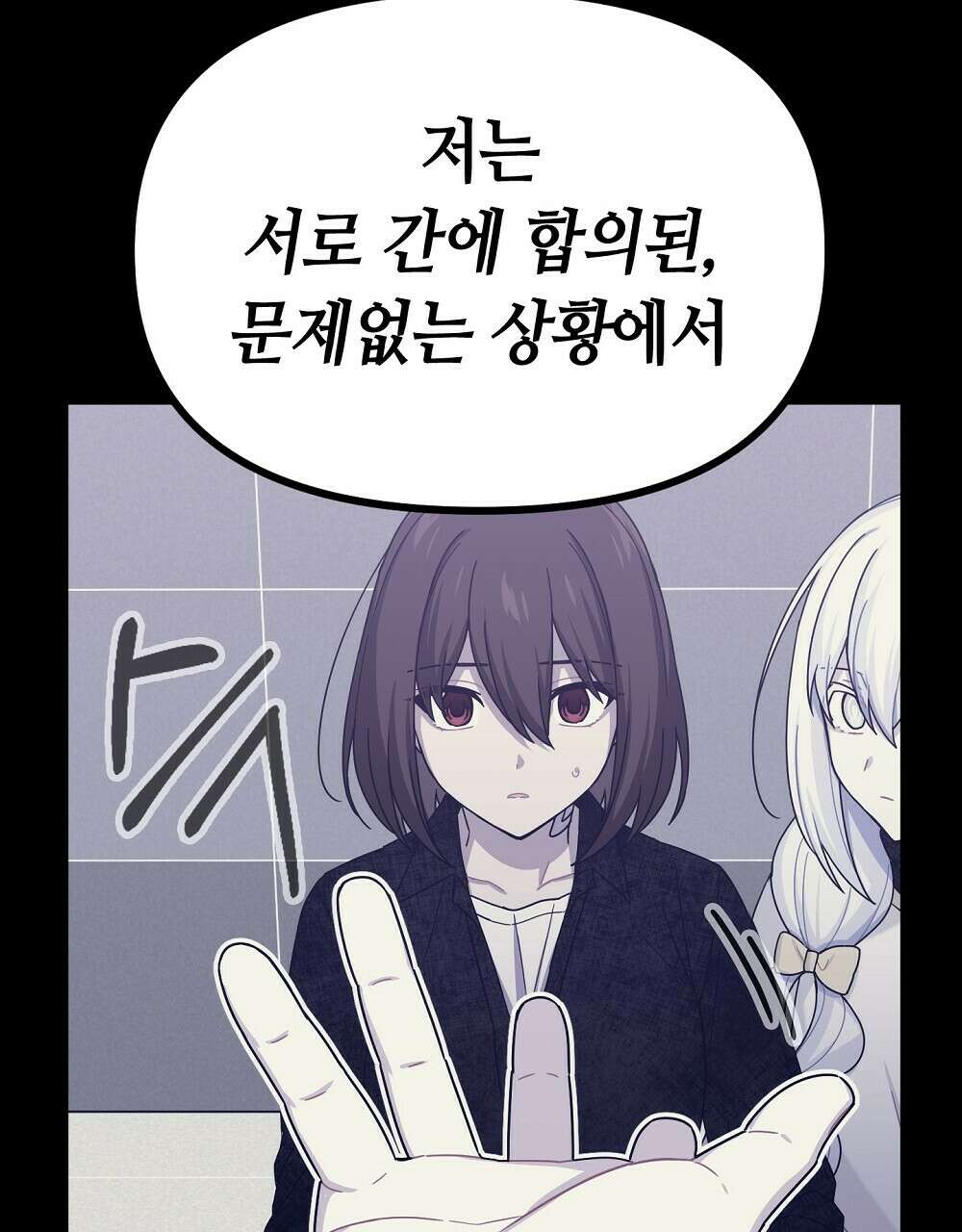 플랜터스의 정원 31화 11