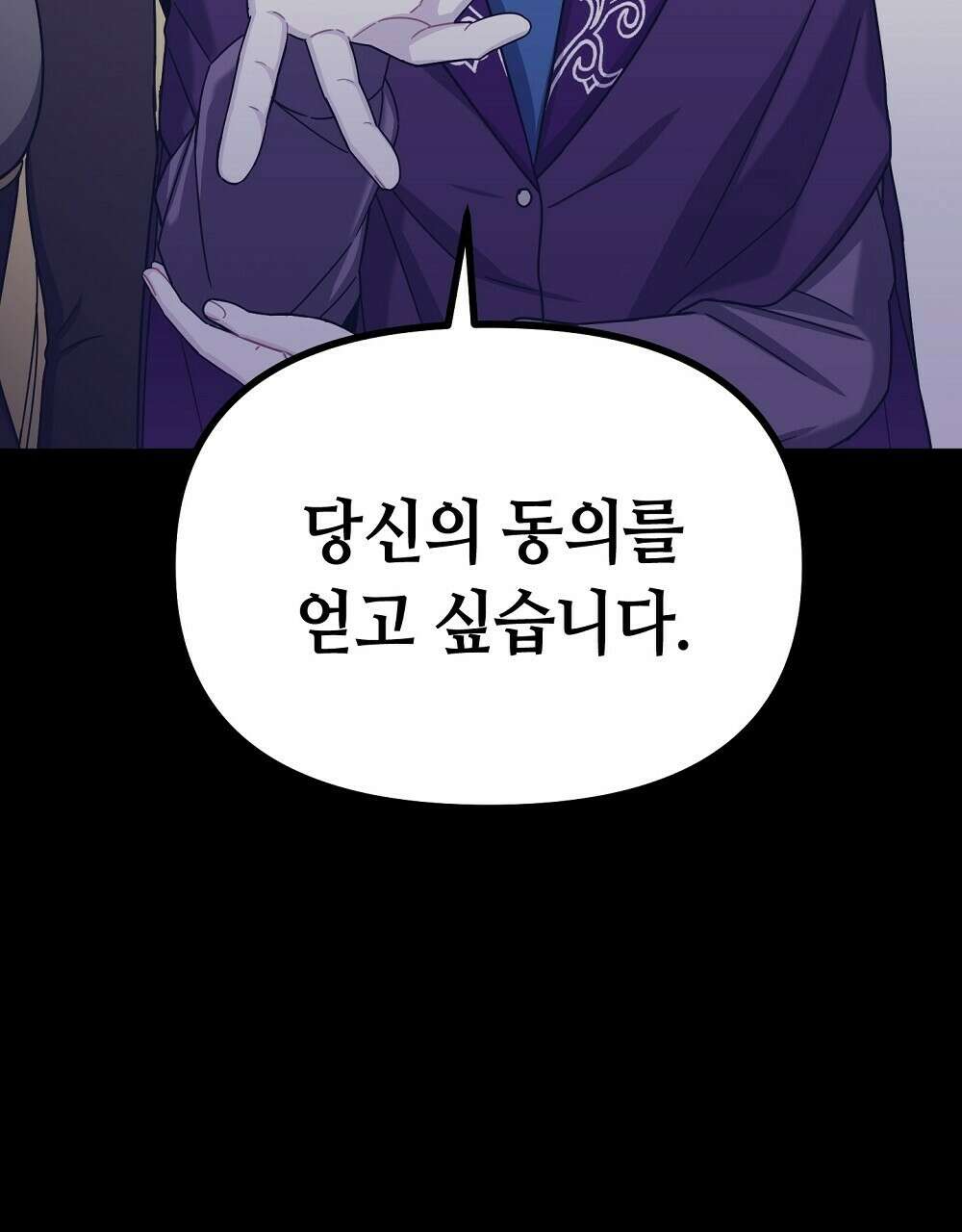 플랜터스의 정원 31화 14