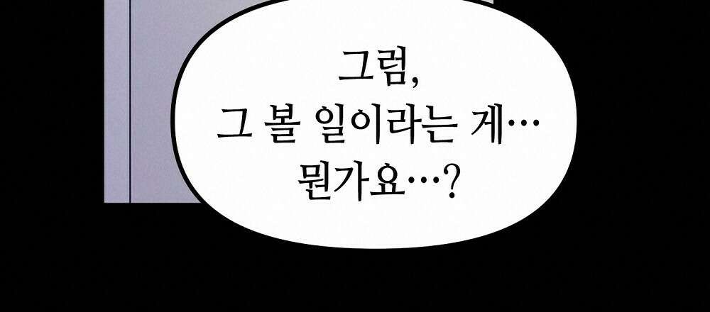 플랜터스의 정원 31화 18