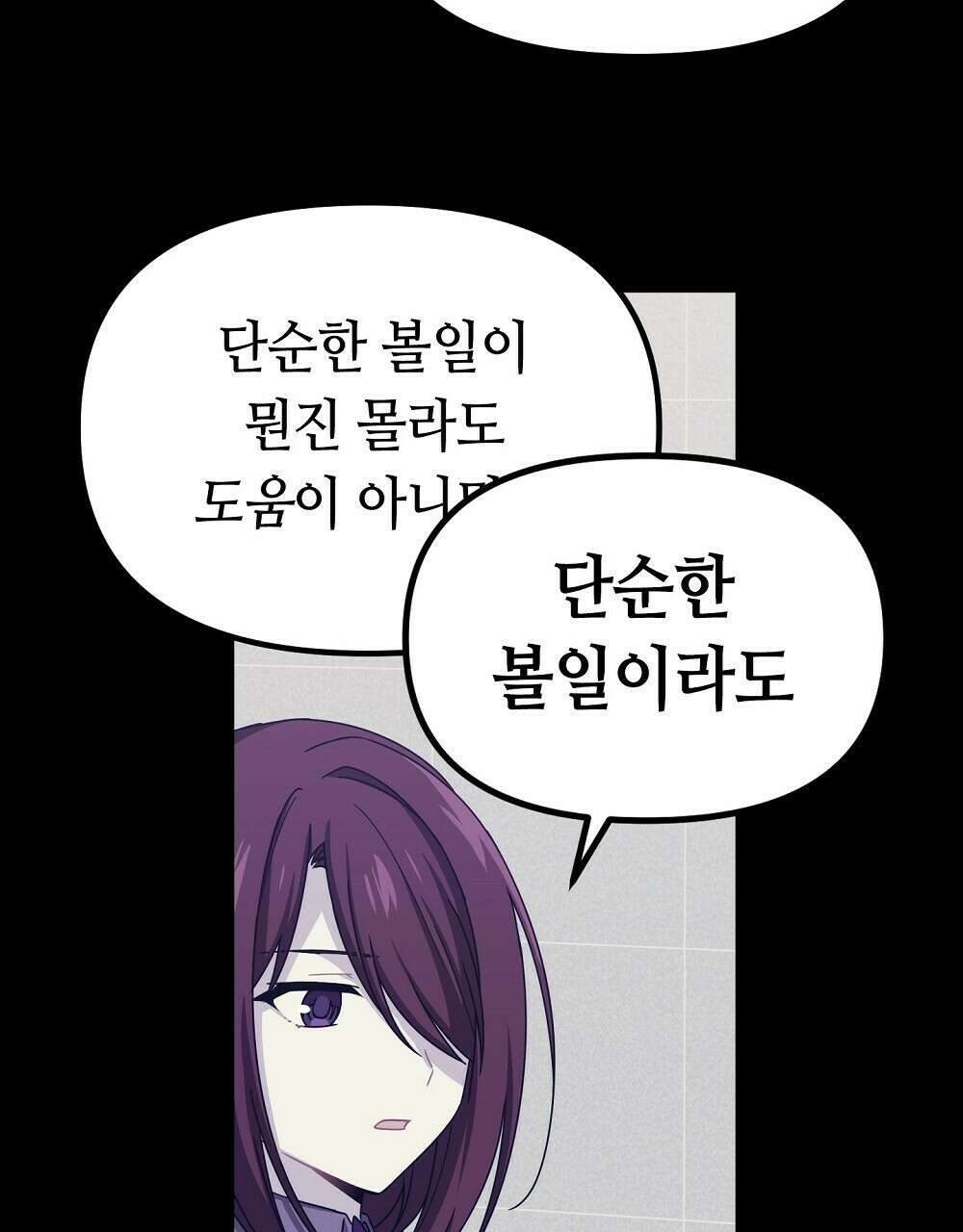 플랜터스의 정원 31화 20