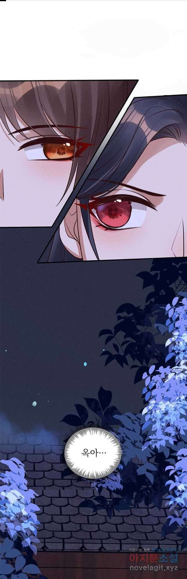 독의태자비 15화 1