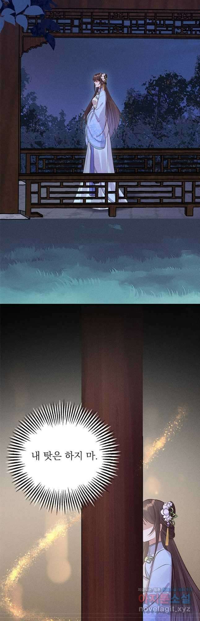 독의태자비 15화 2