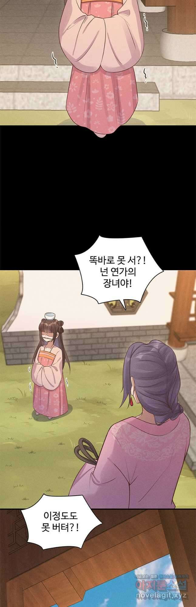 독의태자비 15화 4
