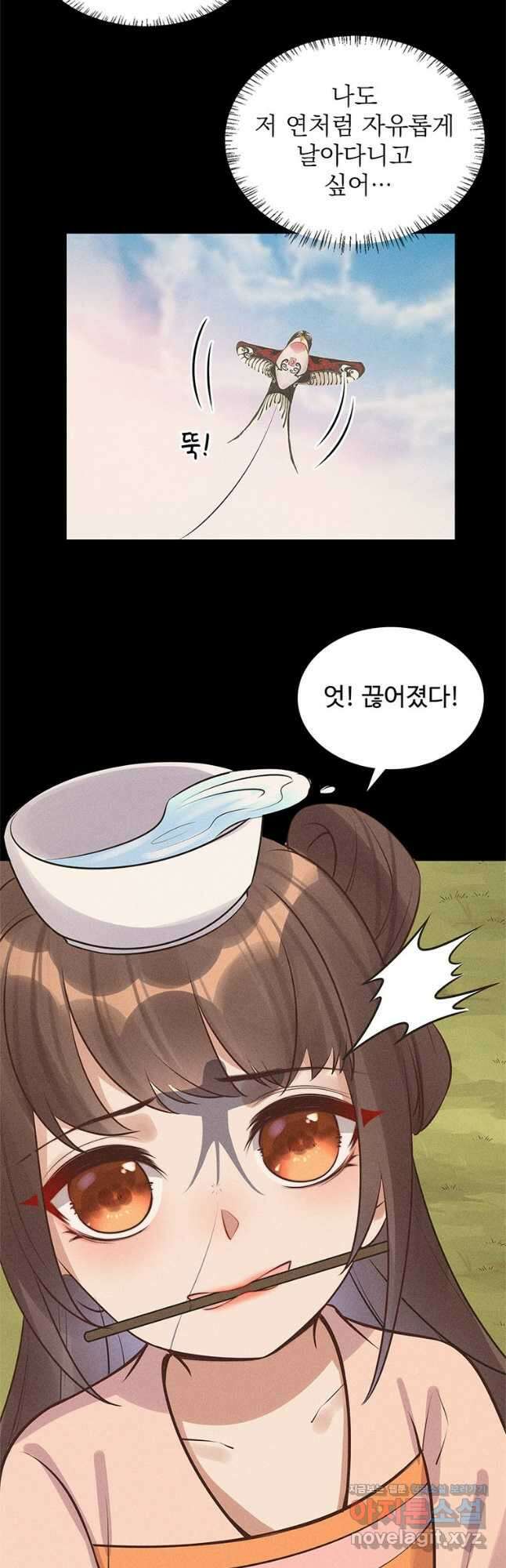 독의태자비 15화 6