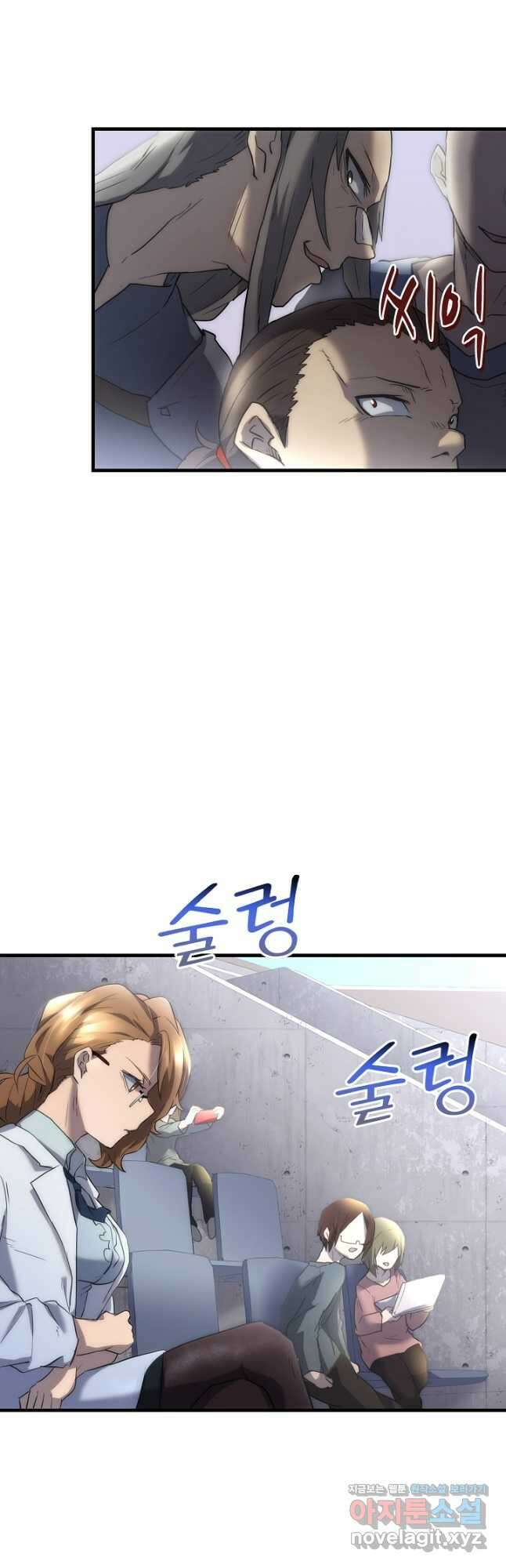 마왕 어플로 S급 헌터가 되었습니다 14화 11