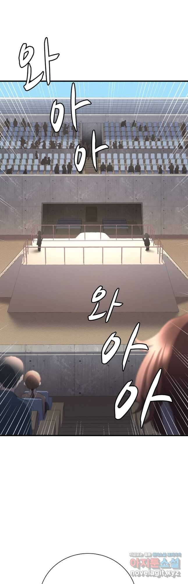 마왕 어플로 S급 헌터가 되었습니다 14화 12