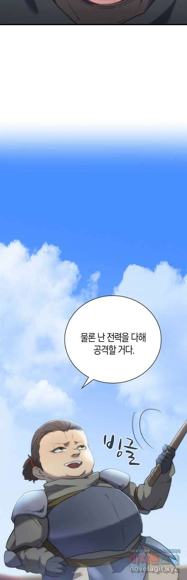 마왕 어플로 S급 헌터가 되었습니다 14화 14