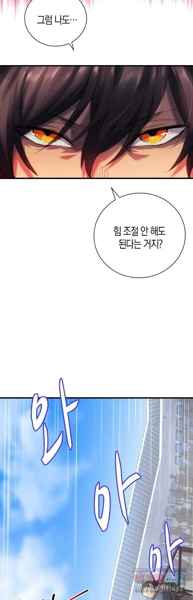 마왕 어플로 S급 헌터가 되었습니다 14화 22