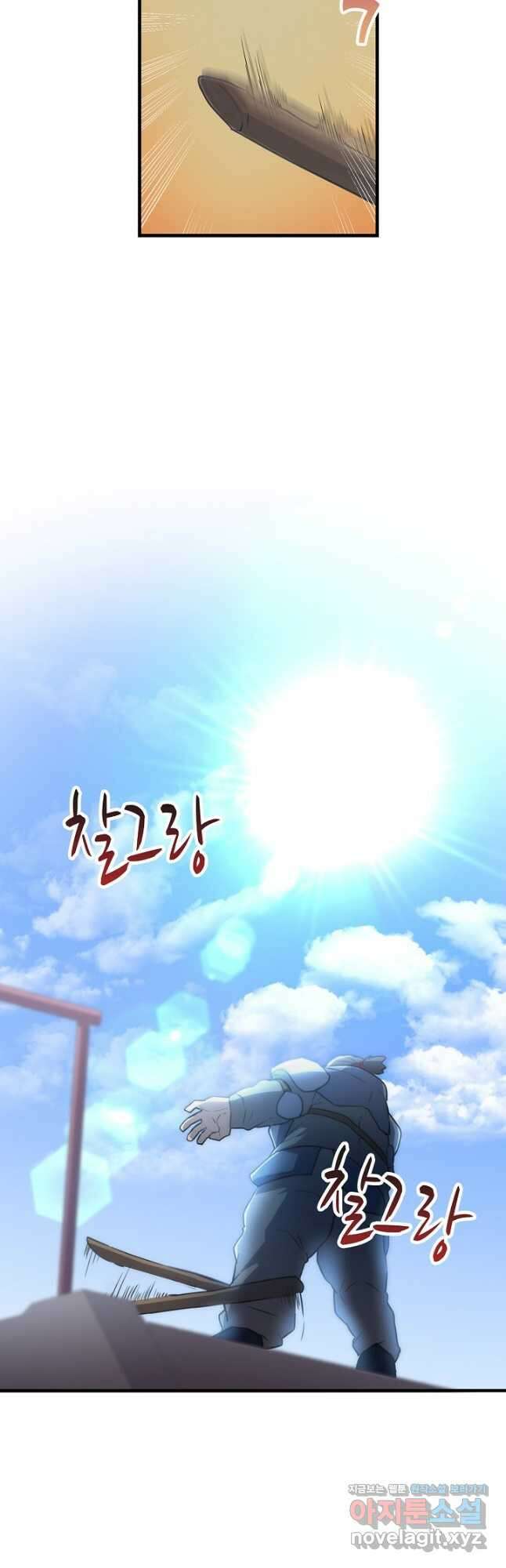 마왕 어플로 S급 헌터가 되었습니다 14화 26