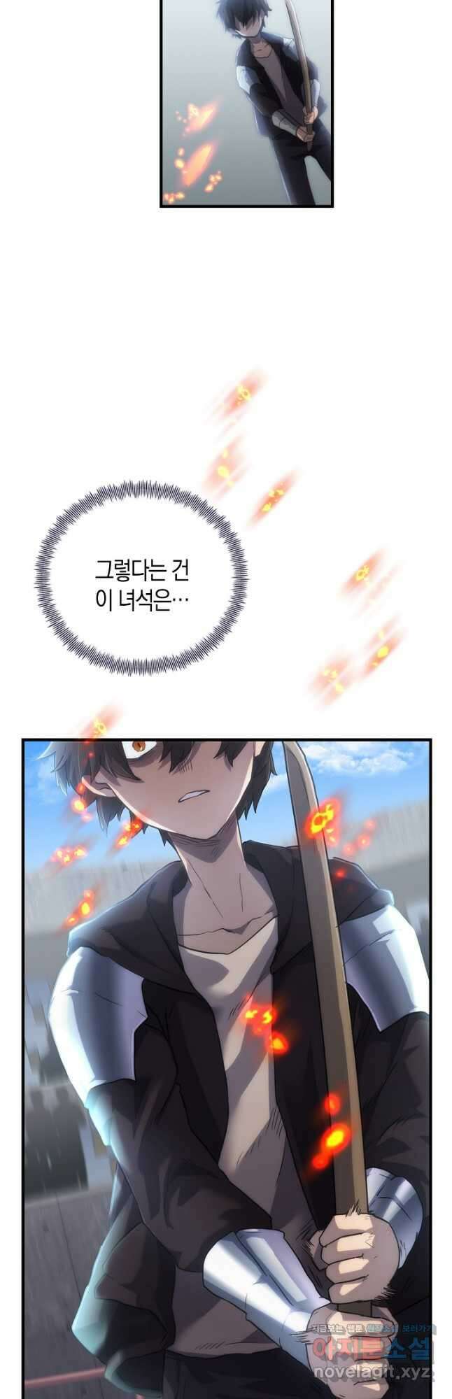 마왕 어플로 S급 헌터가 되었습니다 14화 33