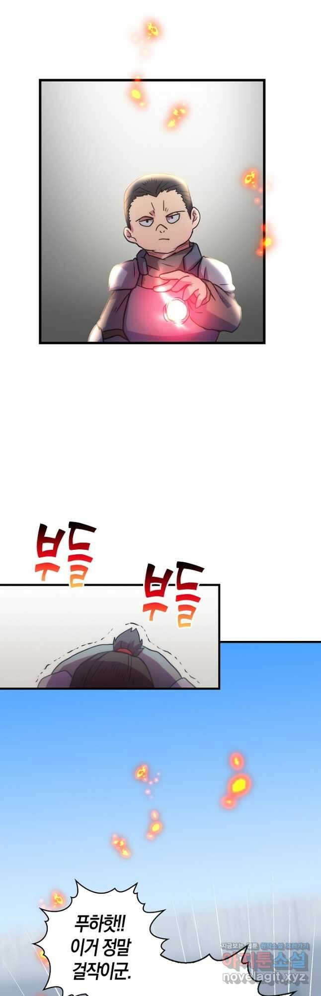 마왕 어플로 S급 헌터가 되었습니다 14화 37