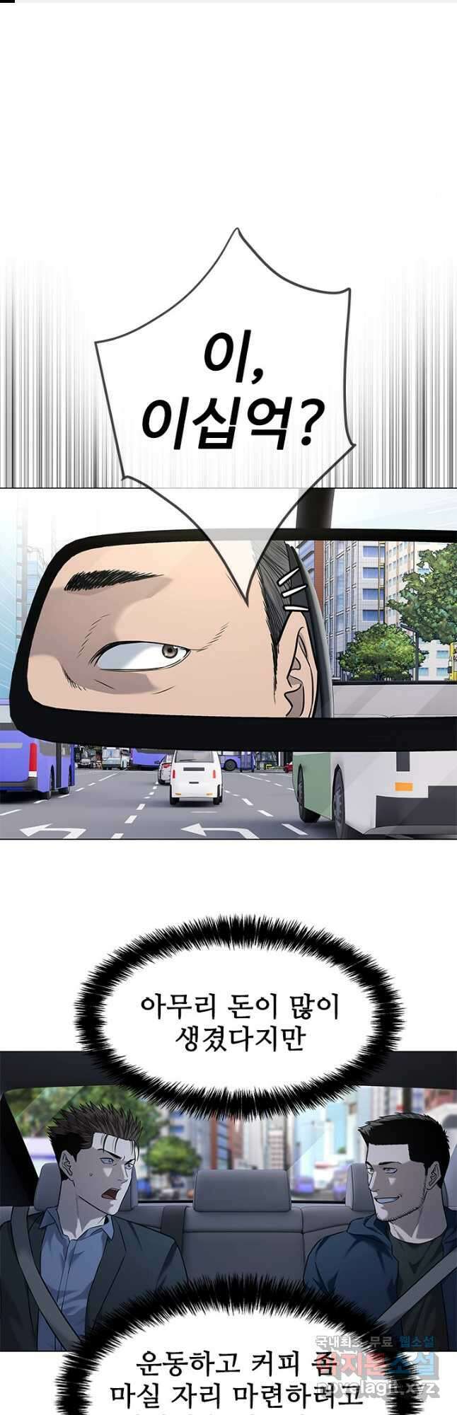 갓 오브 블랙필드 시즌3 17화 1